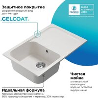 Кухонная мойка Polygran Alto 780 (белый хлопок) - Изображение №7 — Chaika Market