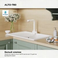 Кухонная мойка Polygran Alto 780 (белый хлопок) - Изображение №3 — Chaika Market