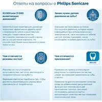 Электрическая зубная щетка Philips HX3675/13 - Изображение №6 — Chaika Market