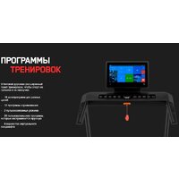 Электрическая беговая дорожка Orlauf Ultima TFT (черный) - Изображение №8 — Chaika Market