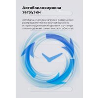 Стиральная машина с вертикальной загрузкой MAUNFELD MFWM128WH - Изображение №22 — Chaika Market