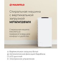 Стиральная машина с вертикальной загрузкой MAUNFELD MFWM128WH - Изображение №16 — Chaika Market