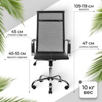 Офисное кресло Mio Tesoro Молли AF-C3006 (черный сетка) - Изображение №4 — Chaika Market