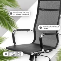 Офисное кресло Mio Tesoro Молли AF-C3006 (черный сетка) - Изображение №2 — Chaika Market