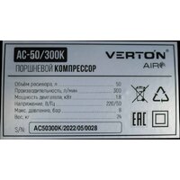 Компрессор Verton Air AC-50/300K 01.5985.12194 - Изображение №16 — Chaika Market