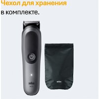 Универсальный триммер Braun AIO5560 - Изображение №5 — Chaika Market