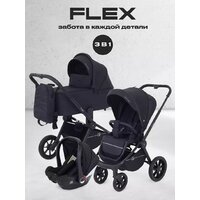 Универсальная коляска Rant Flex 3в1 RA077 (черный) - Изображение №2 — Chaika Market