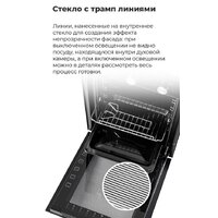 Электрический духовой шкаф MAUNFELD EOEC.516B - Изображение №31 — Chaika Market