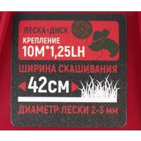Триммер Verton Garden BR-370F - Изображение №44 — Chaika Market