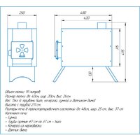 Печка-щепочница Сибтермо Сибирка 00410204 (средняя, нержавеющая сталь) - Изображение №12 — Chaika Market