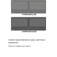 Варочная панель MAUNFELD CVI904SFLLGR - Изображение №19 — Chaika Market