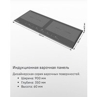 Варочная панель MAUNFELD CVI904SFLLGR - Изображение №7 — Chaika Market