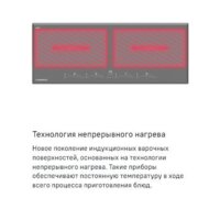 Варочная панель MAUNFELD CVI904SFLLGR - Изображение №9 — Chaika Market
