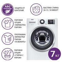 Стиральная машина ATLANT СМА 70У1214-С-01 — Chaika Market