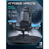 Игровое (геймерское) кресло Brave AF-7 (Batwing Black) - Изображение №2 — Chaika Market