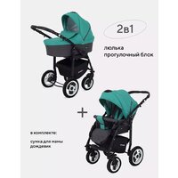 Универсальная коляска Rant Dream (2 в 1, 08 серый/темно-зеленый) - Изображение №22 — Chaika Market