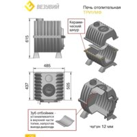 Свободностоящая печь-камин Везувий Триумф 180 - Изображение №2 — Chaika Market
