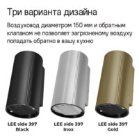 Кухонная вытяжка MAUNFELD Lee Side 397 (золотой) - Изображение №22 — Chaika Market