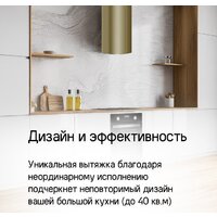 Кухонная вытяжка MAUNFELD Lee Side 397 (золотой) - Изображение №19 — Chaika Market