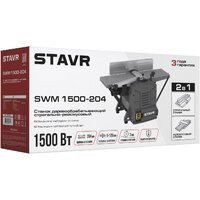 Строгальный станок Stavr (Ставр) SWM 1500-204 - Изображение №6 — Chaika Market