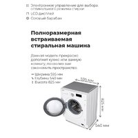 Стиральная машина MAUNFELD MBWM148S - Изображение №23 — Chaika Market