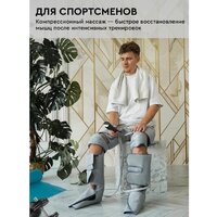 Массажер для ног Planta MFC-80 - Изображение №3 — Chaika Market