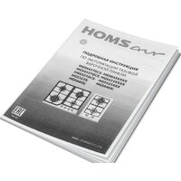 Варочная панель HOMSair HGG646BK - Изображение №16 — Chaika Market