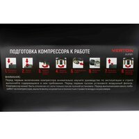 Компрессор Verton Air AC-24/240K 01.5985.12193 - Изображение №26 — Chaika Market