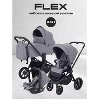 Универсальная коляска Rant Flex 3в1 RA077 (серый) - Изображение №2 — Chaika Market