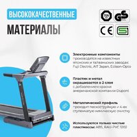 Электрическая беговая дорожка Oxygen Fitness Cobalt LCD Pro - Изображение №5 — Chaika Market