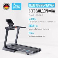 Электрическая беговая дорожка Oxygen Fitness Cobalt LCD Pro - Изображение №2 — Chaika Market