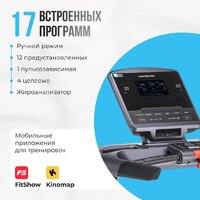 Электрическая беговая дорожка Oxygen Fitness Cobalt LCD Pro - Изображение №4 — Chaika Market