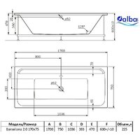 Ванна Alba Spa Barselona 2.0 180x80 - Изображение №2 — Chaika Market