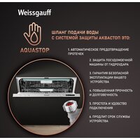 Встраиваемая посудомоечная машина Weissgauff BDW 6063 D (модификация 2024 года) - Изображение №5 — Chaika Market