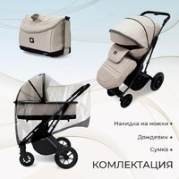 Универсальная коляска Sweet Baby Ricci Air 2в1 (капучино) - Изображение №15 — Chaika Market