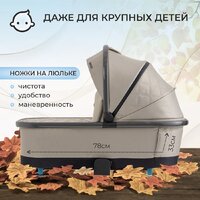 Универсальная коляска Sweet Baby Ricci Air 2в1 (капучино) - Изображение №4 — Chaika Market