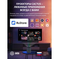 Проектор CACTUS CS-PRC.07B.WUXGA-A - Изображение №11 — Chaika Market