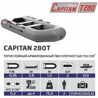 Моторно-гребная лодка Тонар Капитан 280Т (серый) - Изображение №7 — Chaika Market