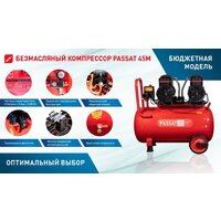 Компрессор Aurora Passat-45M Black - Изображение №9 — Chaika Market