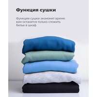 Стирально-сушильная машина MAUNFELD MBWM1486S - Изображение №37 — Chaika Market