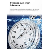 Стирально-сушильная машина MAUNFELD MBWM1486S - Изображение №30 — Chaika Market