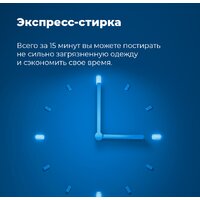 Стирально-сушильная машина MAUNFELD MBWM1486S - Изображение №36 — Chaika Market