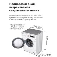 Стирально-сушильная машина MAUNFELD MBWM1486S - Изображение №24 — Chaika Market