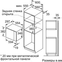 Микроволновая печь Bosch BFL520MW0 - Изображение №3 — Chaika Market