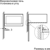 Микроволновая печь Bosch BFL520MW0 - Изображение №5 — Chaika Market