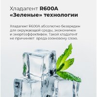 Четырёхдверный холодильник MAUNFELD MFF181NFB - Изображение №7 — Chaika Market