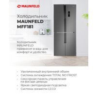Четырёхдверный холодильник MAUNFELD MFF181NFB - Изображение №2 — Chaika Market