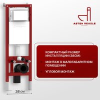 Инсталляция для унитаза Asten Readle Zentralmodul AR0501-0601M c кнопкой сатин (хром матовый) - Изображение №6 — Chaika Market