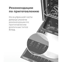 Электрический духовой шкаф MAUNFELD EOEF.516RIB - Изображение №20 — Chaika Market