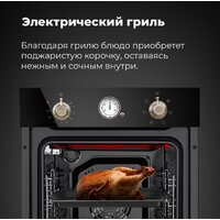 Электрический духовой шкаф MAUNFELD EOEF.516RIB - Изображение №30 — Chaika Market